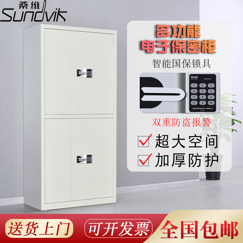 Electronic security cabinet password lock file cabinet national security fingerprint lock office financial data file anti-theft locker