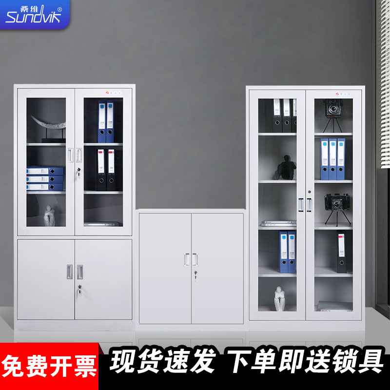 Chengdu Municipal Steel Filing Cabinet Iron Cabinet Office Information File Warrant Cabinet With Lock Short Cabinet Storage Small Cabinet-Taobao