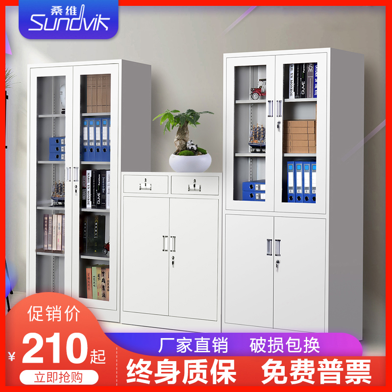 Steel filing cabinet Tin cabinet Office filing cabinet Financial voucher cabinet drawer lockable low cabinet locker