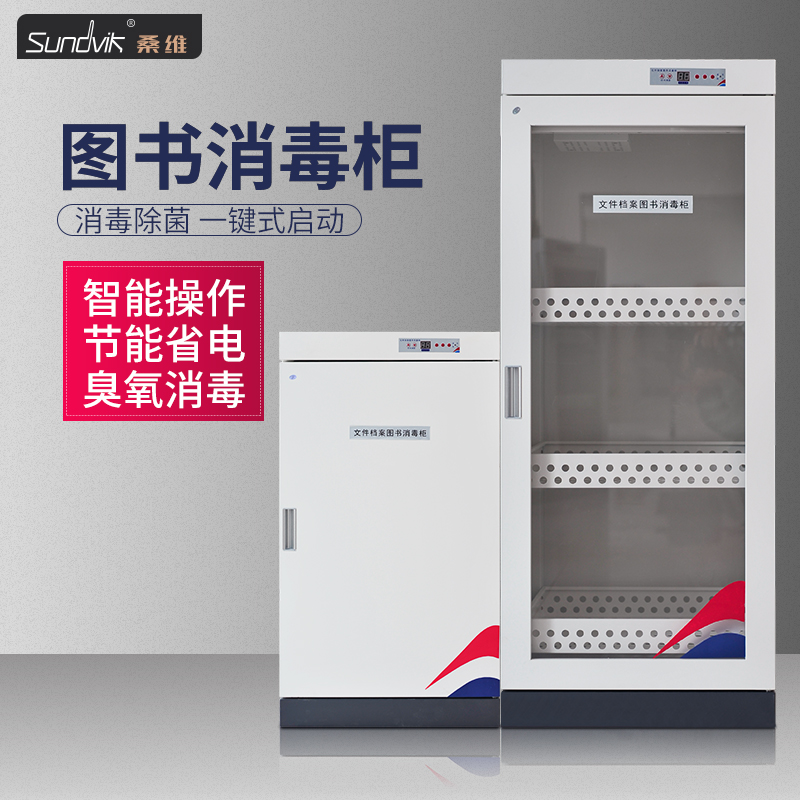 Plotbook Archives Archives Information Disinfection Cabinet Medical History Documents Books Toy Cash Ozone Germicidal Intelligent disinfection cabinet