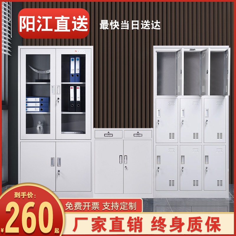 Sangwei Yangjiang filing cabinet iron cabinet office financial file voucher low cabinet with lock home storage locker