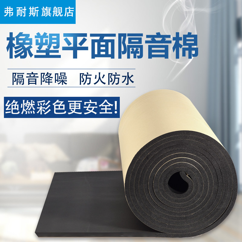 Adhesive soundproof cotton self-adhesive wall sound-absorbing cotton insulation cotton recording studio ktv suspended ceiling window water pipe muffler board