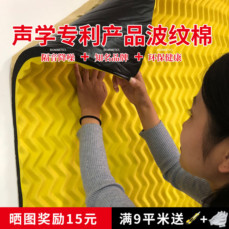 Self-adhesive sound insulation cotton wall Household bedroom anti-noise silencer artifact sound insulation board material Super sound-absorbing cotton wall sticker