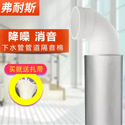 Package sewer pipe soundproof cotton cosmetic room pipe antifreeze insulation insulation pipe indoor Silent King Sound insulation material