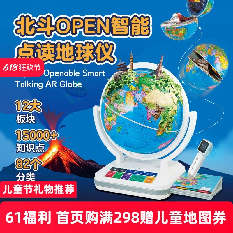 Beidou Open Smart Reading Voice Ar Globe Children's Day Birthday Gift Constellation Night Light Glowing Ornament