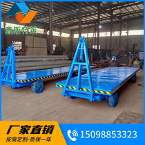 Custom Forklift Traction Flat Trailer Four-wheel Steering Plant Area Cargo Transport Transfer Car 20 ton Heavy Flatbed Truck