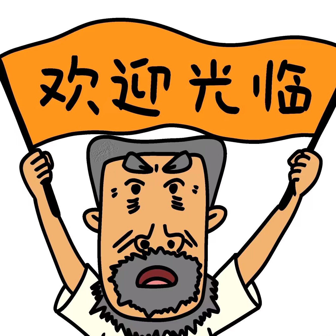 向云端の治愈