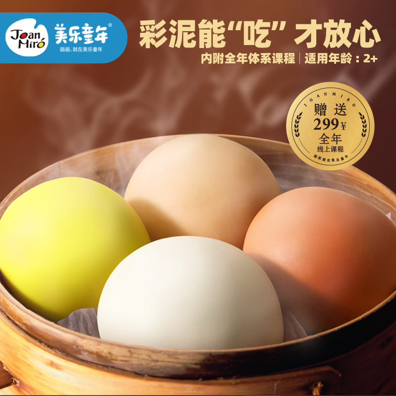 Merlot plasticine safe clay kids color clay set ultra light clay kindergarten handmade mold