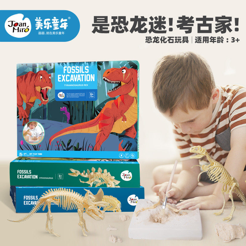 Beauty Music Children Archaeological Dinosaur Fossil Excavation Toy Barking Dragon Triangle Keel Rack Hand Puzzle Diy Model