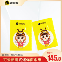 Napkins * 480 packs of whole box of sweet la gift bag raffle activity cute portable mini cartoon facial tissue