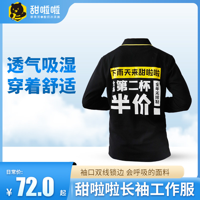 Long sleeve polo shirt T-shirt sweet, new spring autumn season embroidered printed neutral male and female breathable flap routine