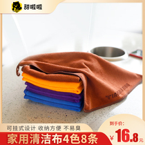 Sweet la clean bar dishcloth fiber dish cloth milk tea shop special cloth coffee towel absorbent cloth 8 strips