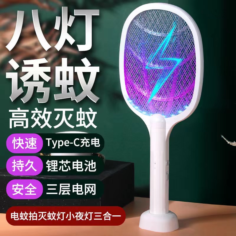 Rechargeable Electric Mosquito Flapper Mosquito Killer Home Battery Multifunction Large Net Face Powerful Electric Pale Fly Beat Mosquito Repellent