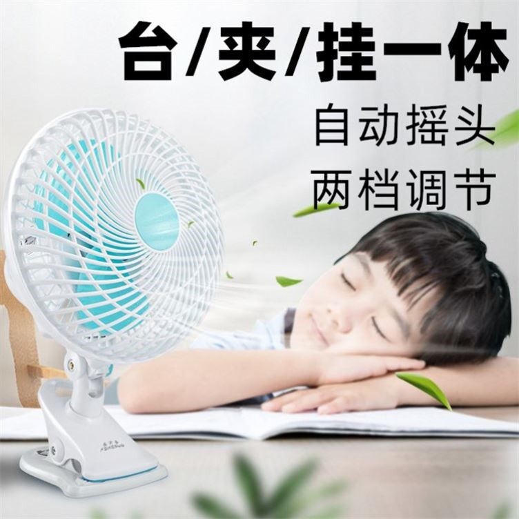 Small fan silence office desk plug-in fan wall slip wall plug-in