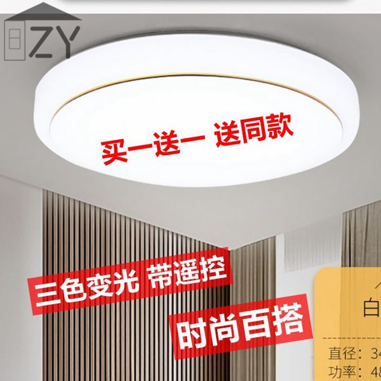 Small family type round wick with replaceable bright white light minimalist bedroom dining room dining room kitchen and bread LED suction light