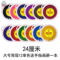 Baby hands and feet printed cartoon paint Childrens kindergarten fresh washed boy seven-color hand funny color printing