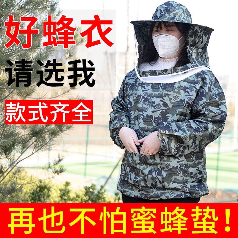 Step up for code-taking honey-clog half-body summer personality beekeeping honeybee tools Colour beekeeping bee clothing anti-bee hat men