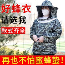 Plus size honey coat half body summer personality bee raising tools Color beekeeping bee clothing Anti-bee hat men