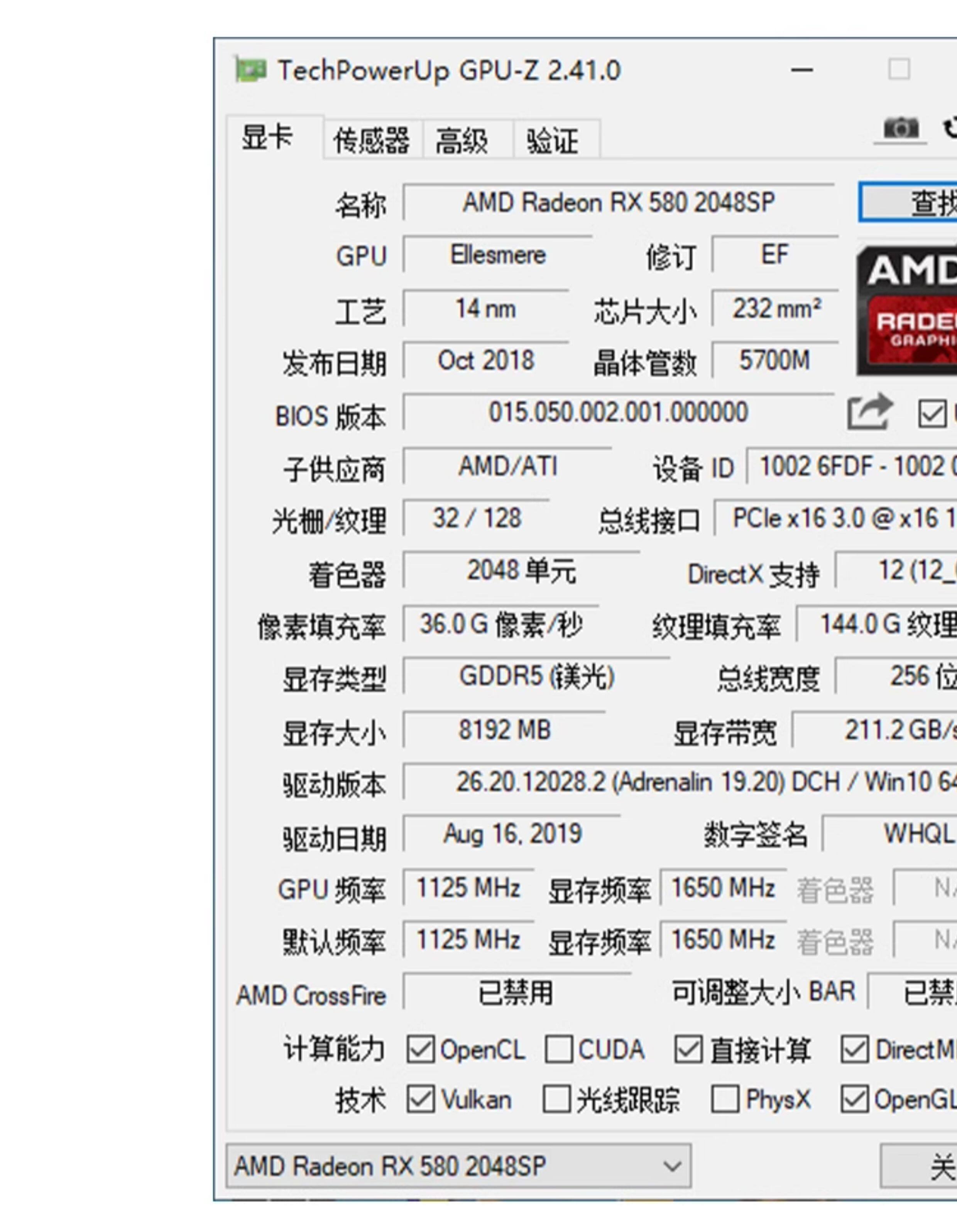 Видеокарта 精粤rx580 8gd5显卡高端台式电脑独立吃鸡游戏新款rx580显卡