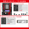 Jingyue h610m-hd motherboard + 1tb m.2 nvme3.0 hard drive 