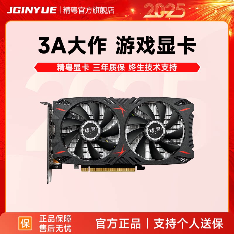 精粤GTX1060 3G/6G/5G显卡游戏独显超1650 1066 1050Ti 750Ti 960