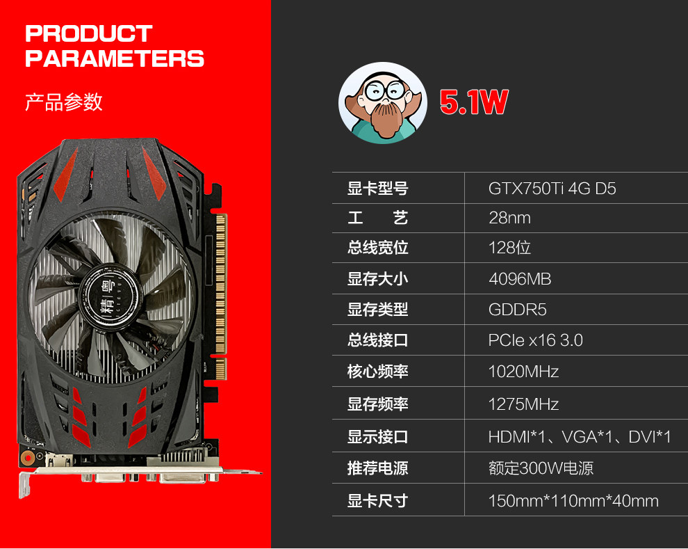 Видеокарта 精粤gtx750ti 2g/4g电脑台式独显
