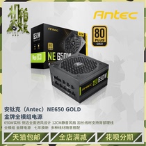 Antitanium NE650W 550W750W 850W Gold Medal All-Module Power Wide Rate Support 3060 Card