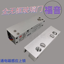 Office anti-theft door upper and lower full frameless glass door open aluminum alloy electric lock access control card electronic lock