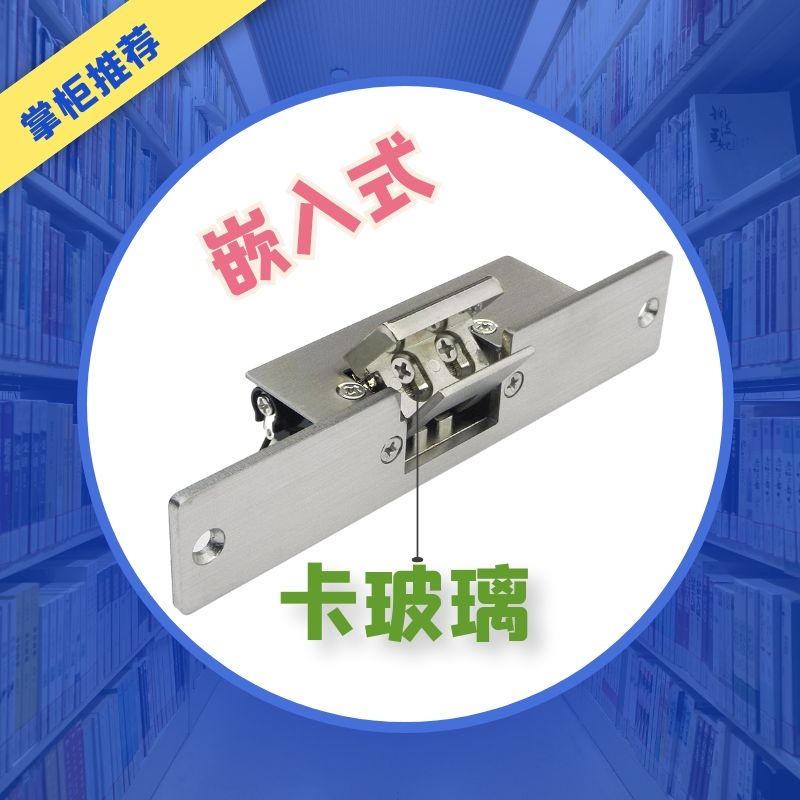 DC access door electromagnetic swipe full copper coil cathode glass door clip with frame office zinc alloy bayonet electric lock