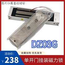 Office building Smart Access control card electronic fire door double Open electromagnetic lock Hongtai original single open magnetic lock DZ03
