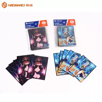 Heng Verbatim can dream matte card set ptcg Game King magic Fengyun mtg board game card peripheral protective set sister set