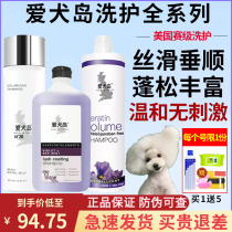 American Import Love Dog Island Pooch Dog Dog With Fluffy Deodorant Pituitary Shower Shampoo ROYAL JELLY ROYAL JELLY SHOWER SHAMPOO