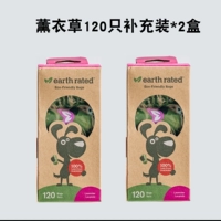 120 пополнение лаванды*2 коробки