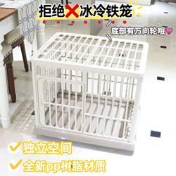 Madou Dog Cage Teddy Bichon Indoor Resin Dog Cage Small and Medium-Sized Dog and Cat Fence Pet Nest Plastic Fence