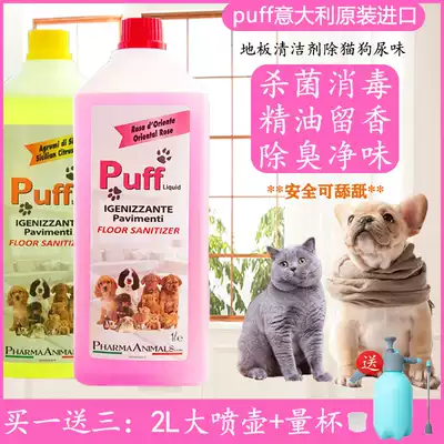 Italian Puff floor cleaner pet deodorant to pee cat dog disinfectant household deodorant General