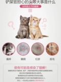 美宠氏 Ингибирующая пера для кошки кошка кошка кошачья кожа кожа цимленда бактериальные бактерий инфекция против внешнего использования