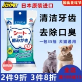 Япония Joype Joype Pet Очистка и чистка полости кошачьего шарфа, дезодорирование и лишение для предотвращения стоматологических камней