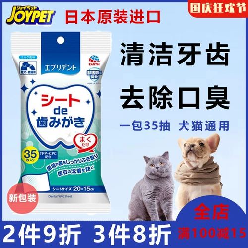 Япония Joype Joype Pet Очистка и чистка полости кошачьего шарфа, дезодорирование и лишение для предотвращения стоматологических камней