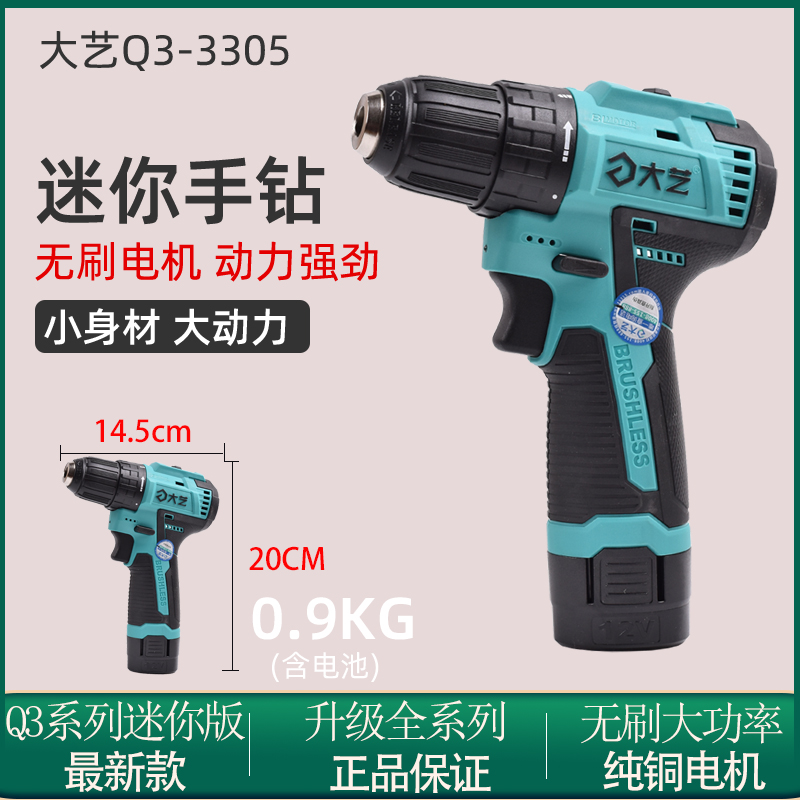 Taiyi Charger Drill Q3305 Handheld Large Torque Multi - function Mini - Man Gun Drill 16V Electric Screwser