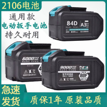 2106 Electric Wrench Lithium Battery 48v88V High Power Wind Gun Battery Suitable Angle Mill Pasta Machine Subbattery