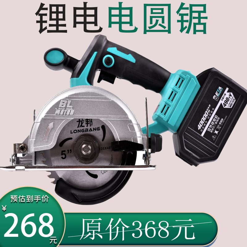 Dayi lithium electric circular saw machine 5 inch 7 inch handheld rechargeable cutting machine large capacity woodworking portable machine cloud stone machine