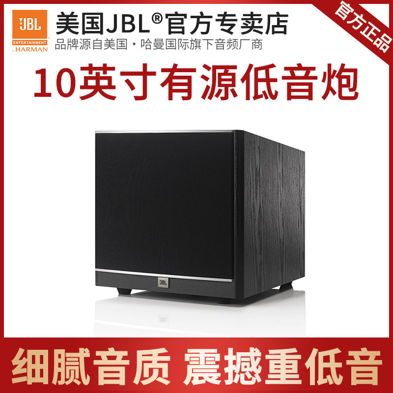 家庭影院升级必备音响-JBL有源低音炮🏠🎧-低音炮-淘宝好物网