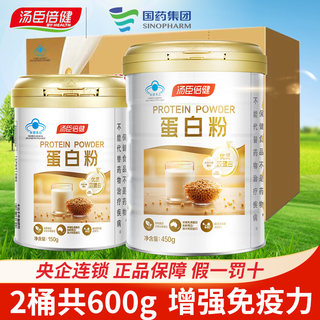 Tomson times health protein powder protein powder enhances immunity adult middle-aged and elderly men and women official flagship store authentic