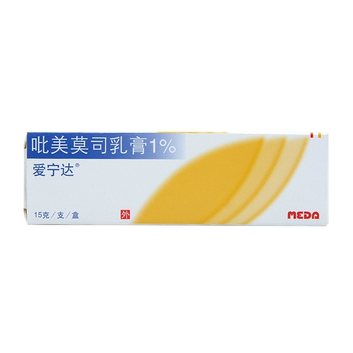 БЕСПЛАТНАЯ ДОСТАВКА] Ainingda Ainingda Pimer Mois Mellet Cream 15G*1 поддержка/коробка