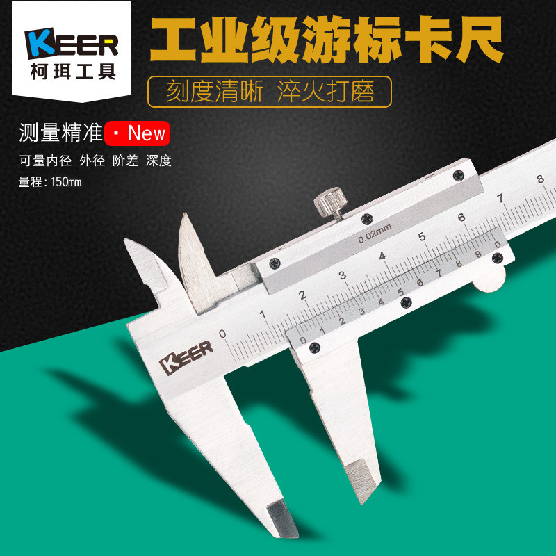 Ancient numismatic calliper 0-150mm industrial grade high-precision home small calliper Corky stainless steel Swim Javi scale