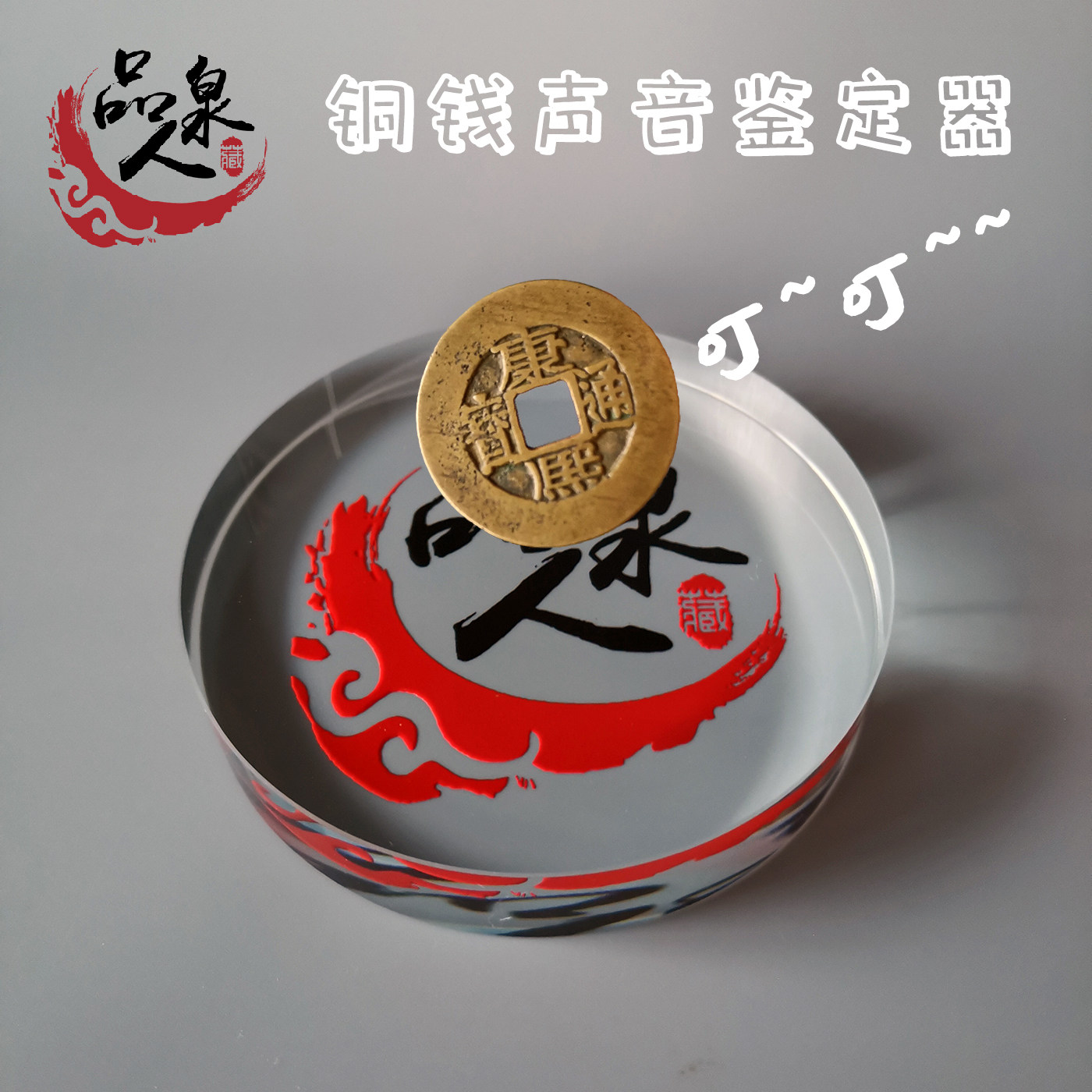 Copper money sound detector Ancient coin listening artifact Ancient coin listening Ancient spring leakage repair to identify the stall artifact