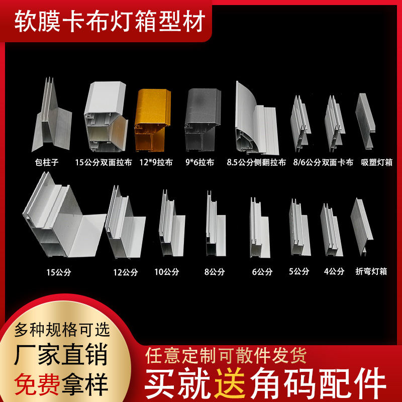 Card cloth light box profile UV soft film light box Aluminum alloy frame pack column h-type aluminum rab double-sided light box profile