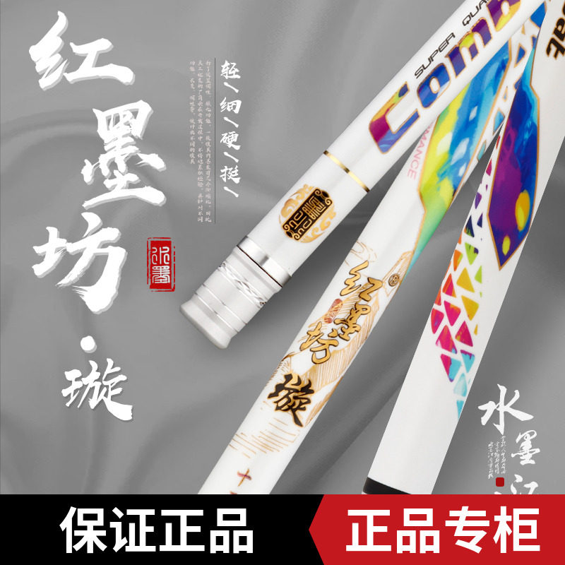 Ink Jiangnan Hongmofang fishing rod Xuan second generation 28-tune ultra-light and ultra-hard leisure large object rod platform fishing crucian carp comprehensive rod