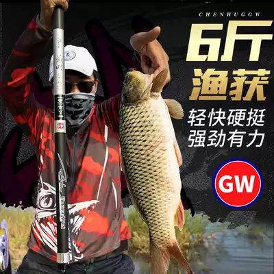 Guangwei fishing rod Chenhu 89 10 11 12 13 meters long hand rod deep water large object rod nesting ultra-light and hard fishing rod