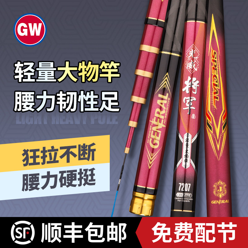Light Wei Fishing Rod General Large Things Light Weight Edition Super Light Ultra Ultra 7 2 Mihu Cub silver carp 10 m Taiwan Fishing Stream Cannon